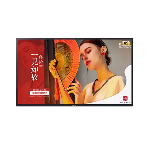 Wall Mounted Digital Signage